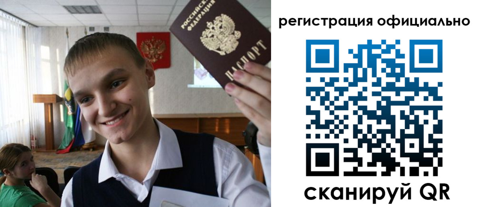 регистрация в Серове